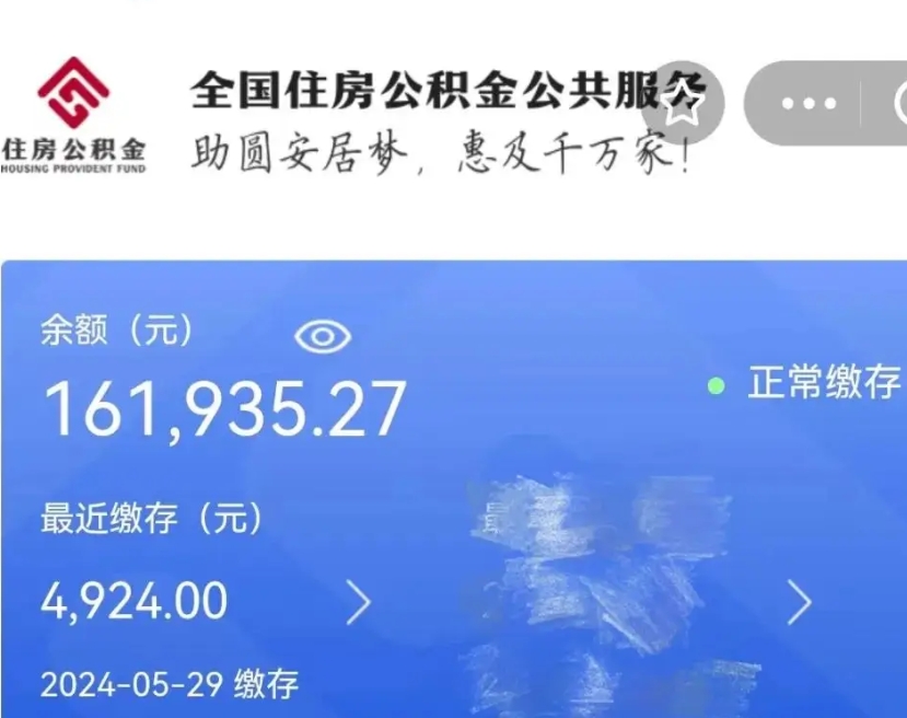 中国台湾公积金代提（公积金代提有风险吗）